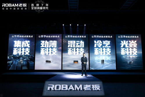 老板電器入局集成灶